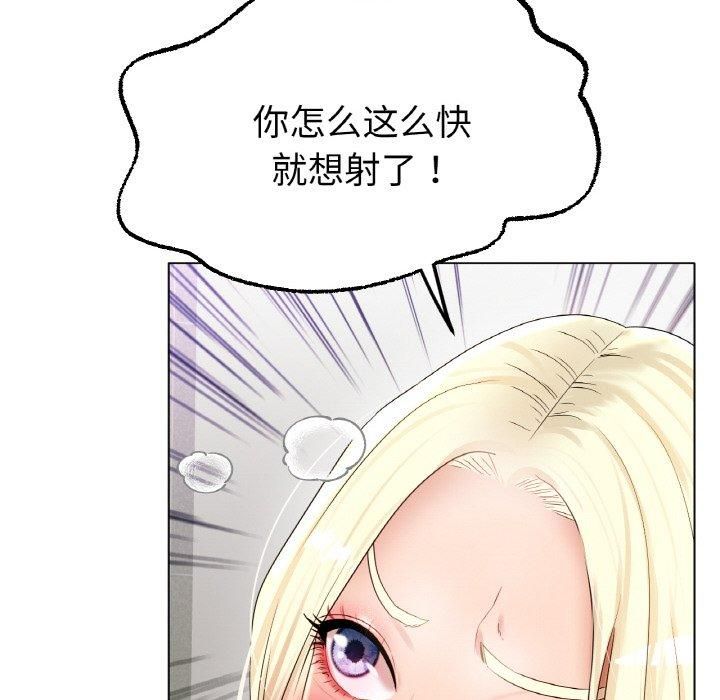 《冰上恋人》漫画 第44話