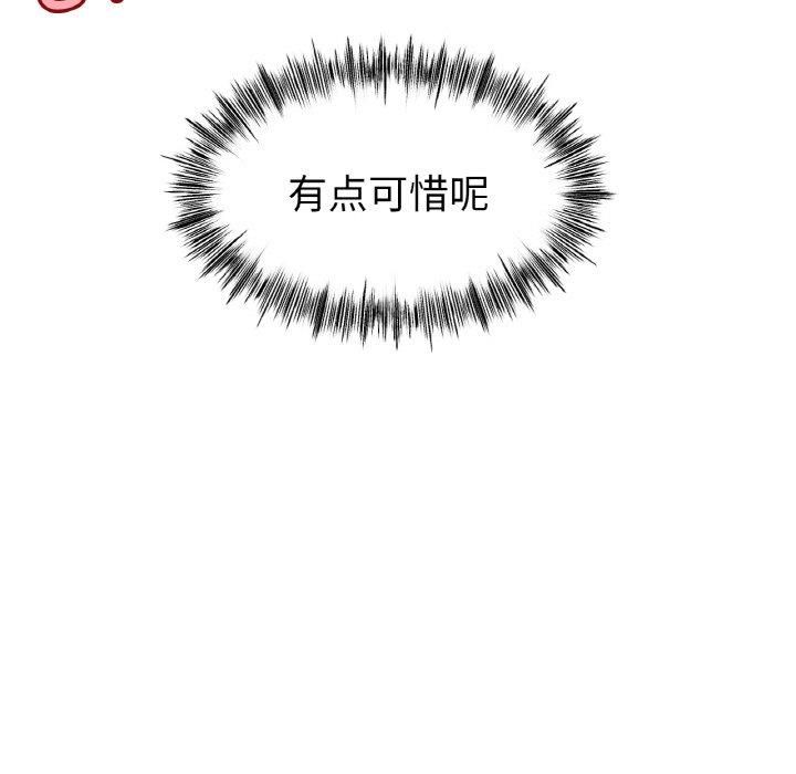 《冰上恋人》漫画 第44話