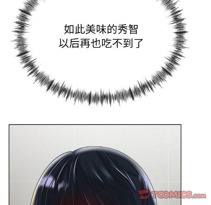 《冰上恋人》漫画 第44話