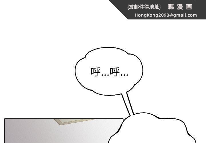 《冰上恋人》漫画 第45話