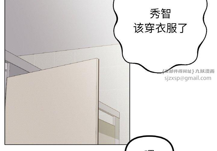 《冰上恋人》漫画 第45話