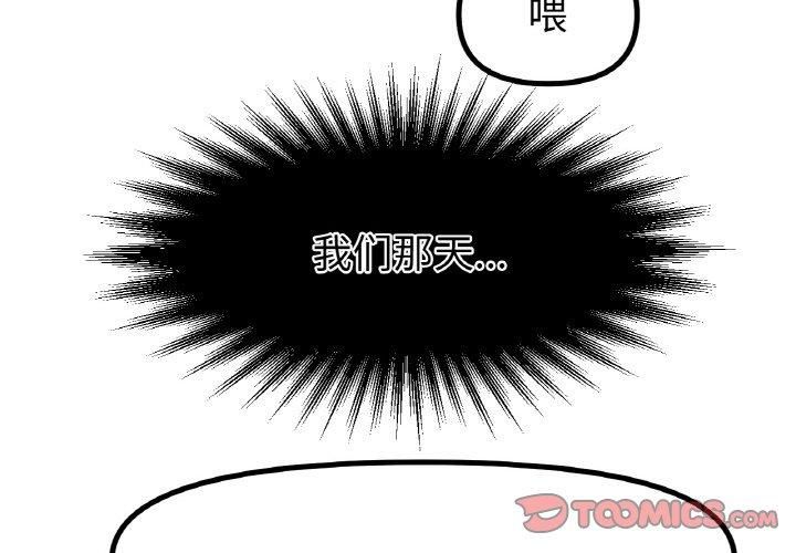 《冰上恋人》漫画 第45話