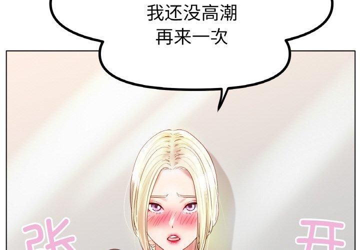 《冰上恋人》漫画 第45話