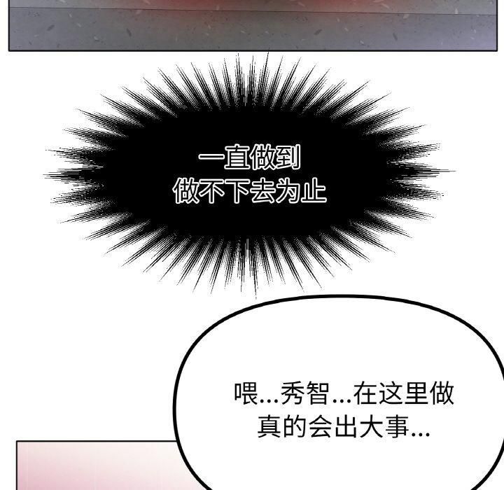《冰上恋人》漫画 第45話