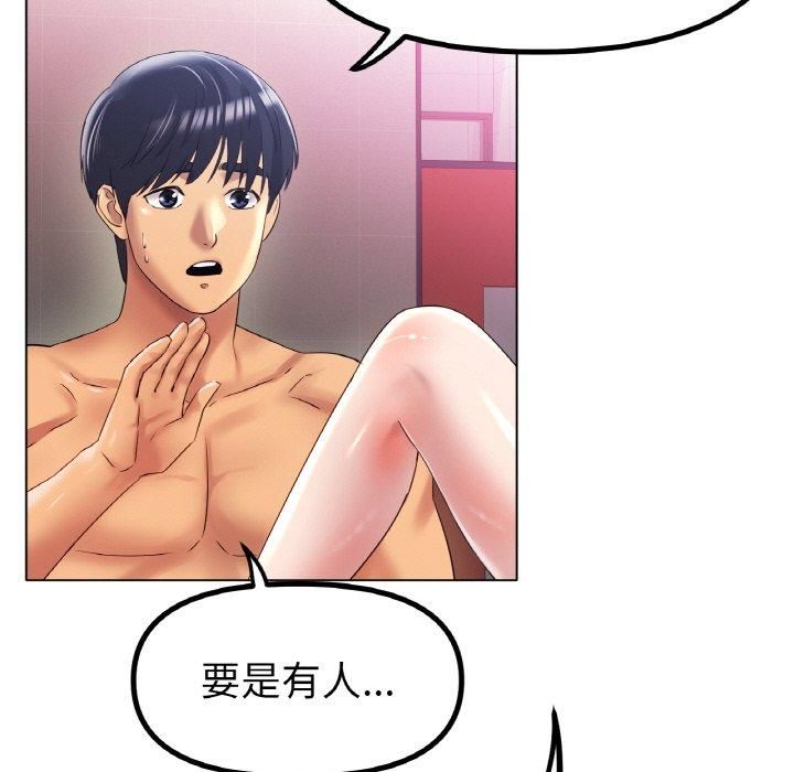 《冰上恋人》漫画 第45話