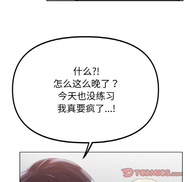 《冰上恋人》漫画 第45話