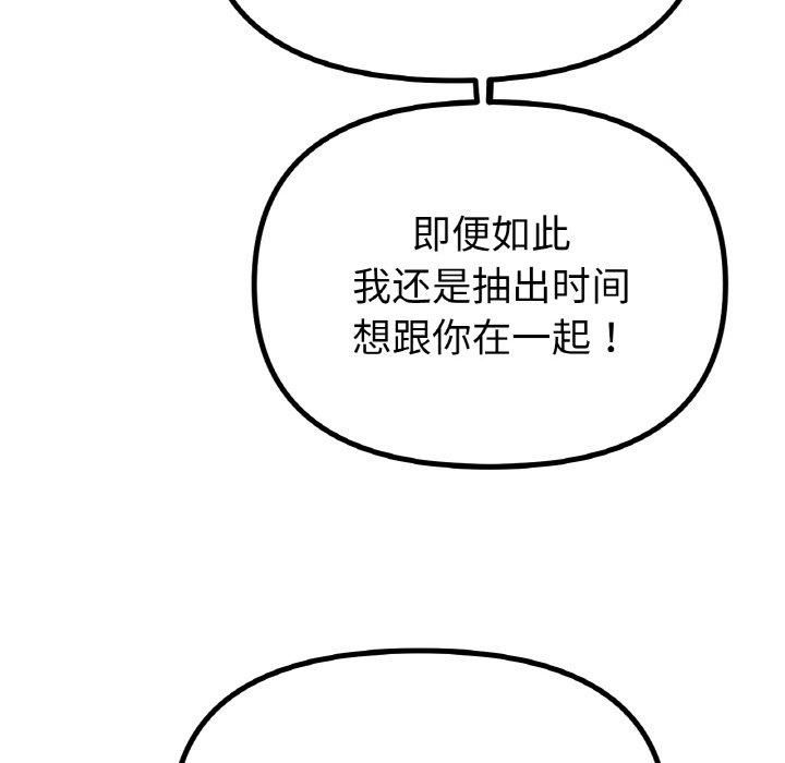 《冰上恋人》漫画 第45話