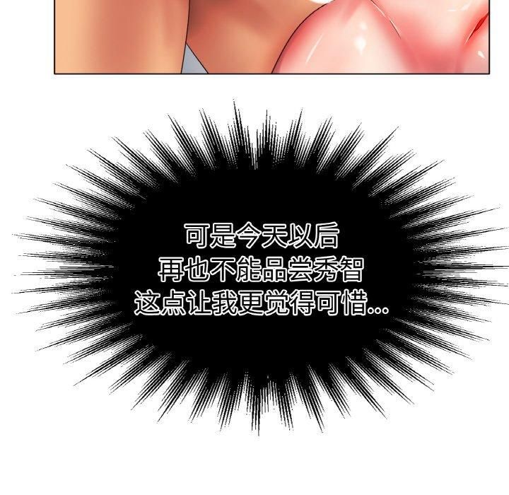《冰上恋人》漫画 第45話