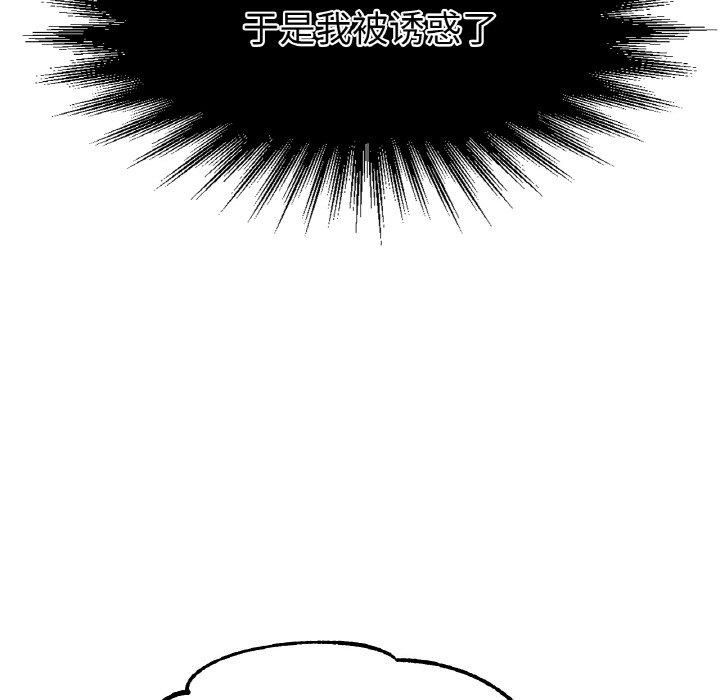 《冰上恋人》漫画 第45話