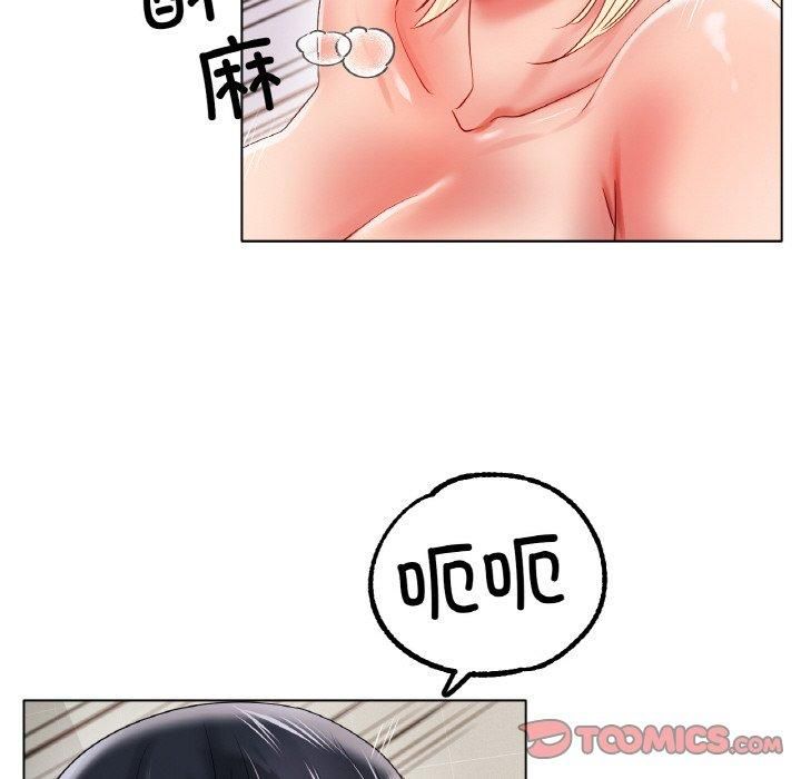 《冰上恋人》漫画 第45話