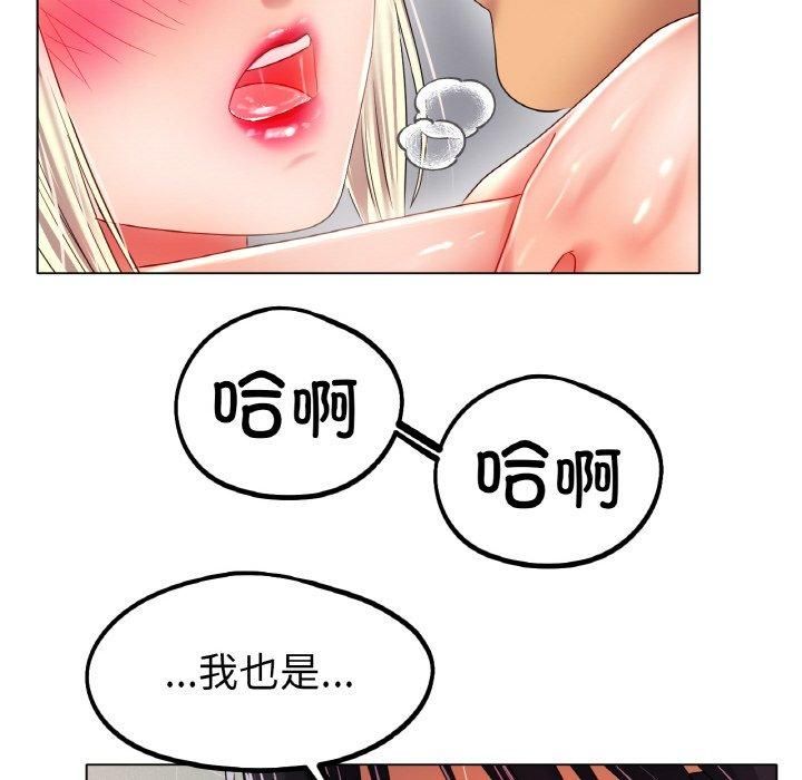 《冰上恋人》漫画 第45話