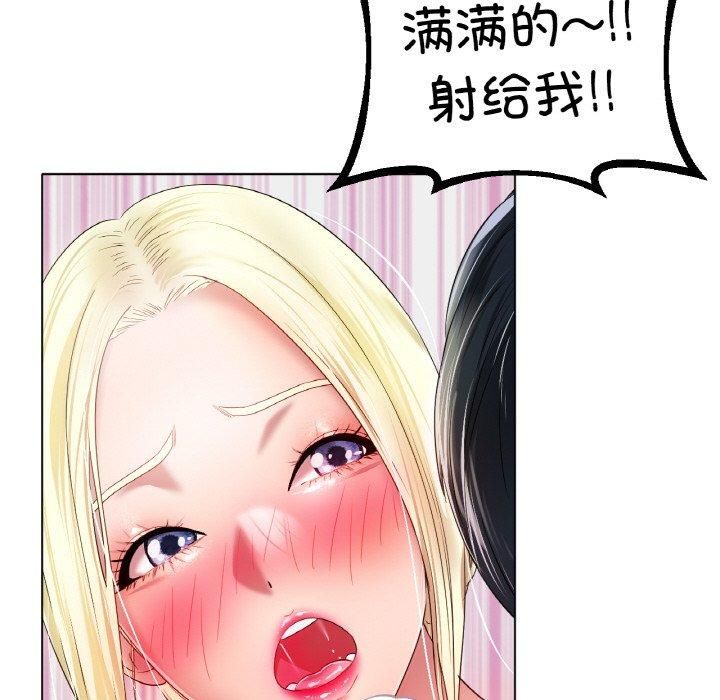 《冰上恋人》漫画 第45話