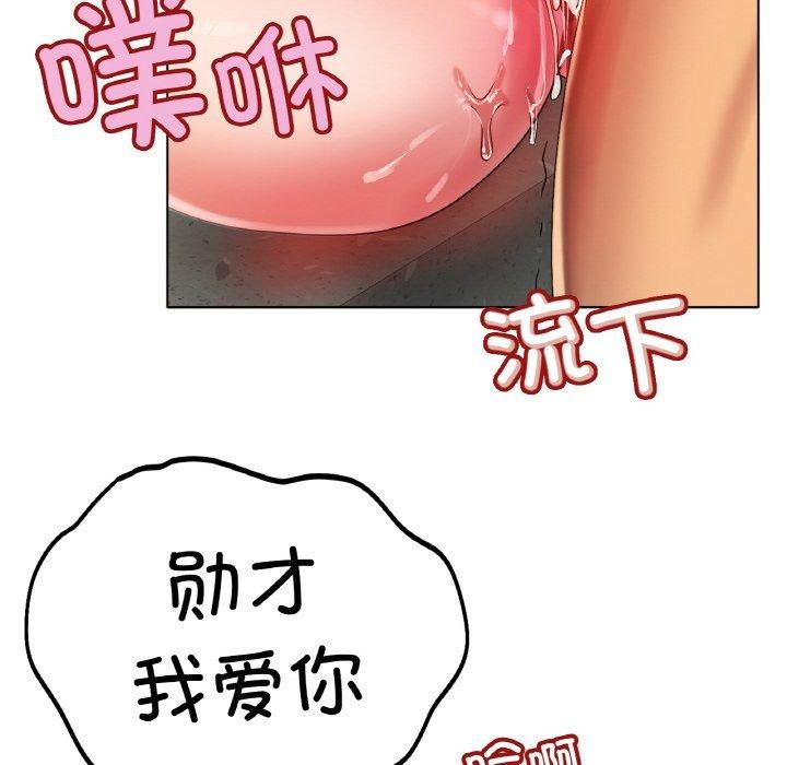 《冰上恋人》漫画 第45話