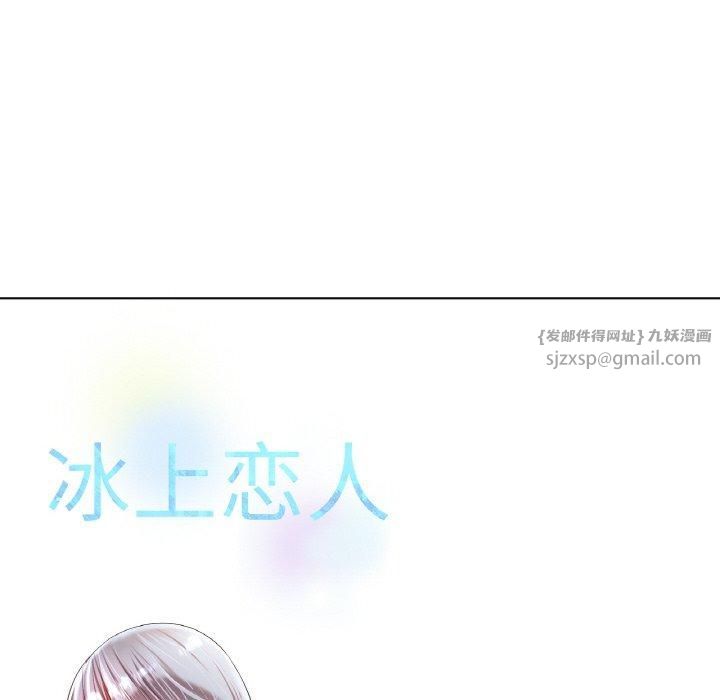 《冰上恋人》漫画 第45話