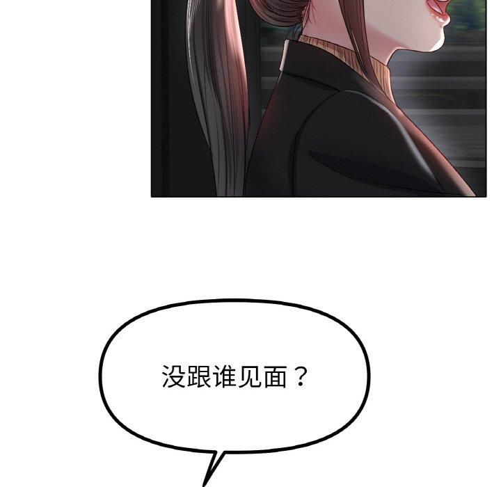 《冰上恋人》漫画 第45話