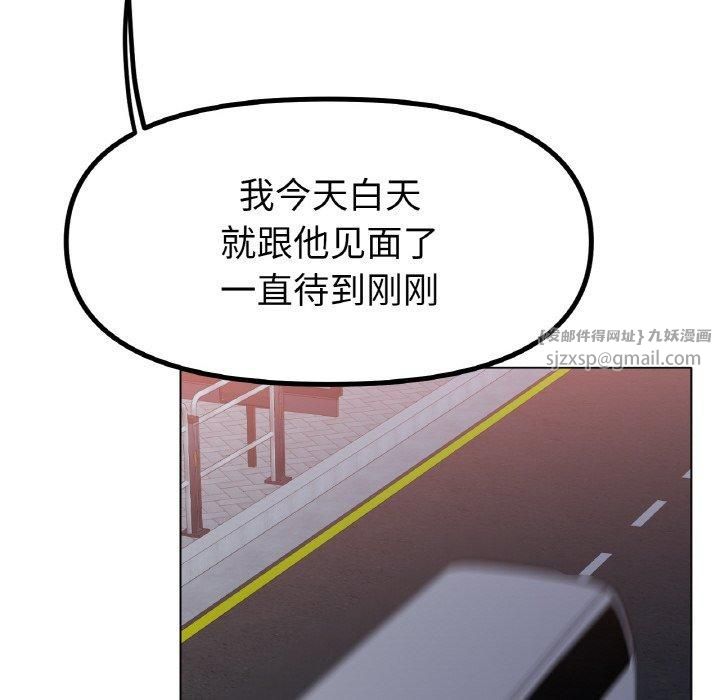 《冰上恋人》漫画 第45話