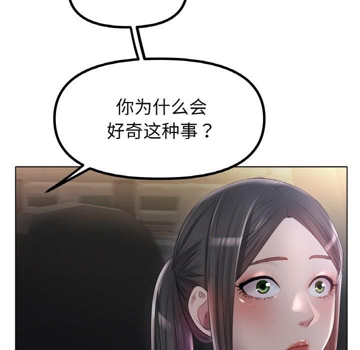 《冰上恋人》漫画 第45話