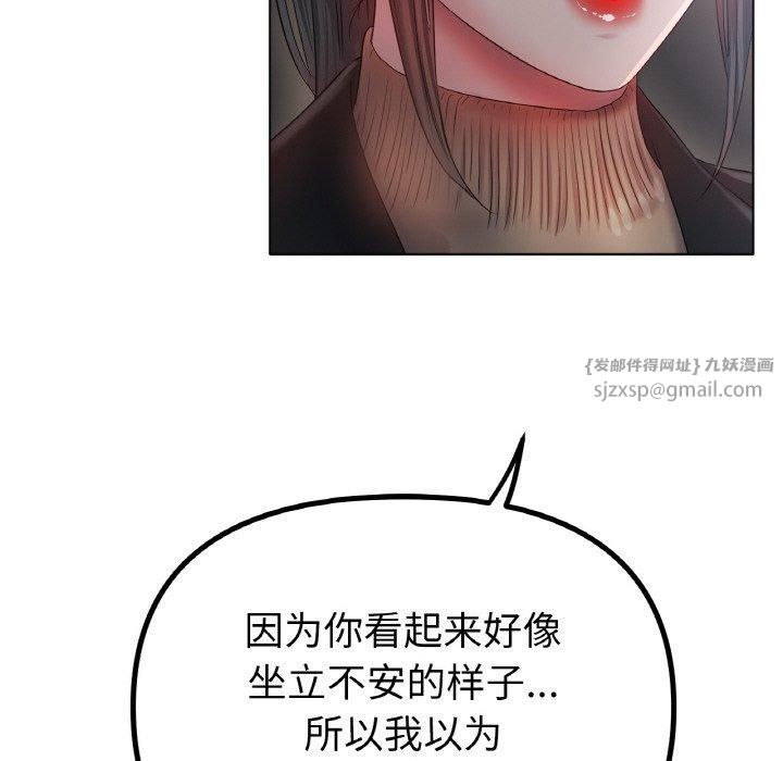 《冰上恋人》漫画 第45話