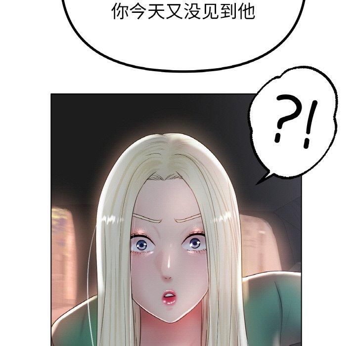 《冰上恋人》漫画 第45話