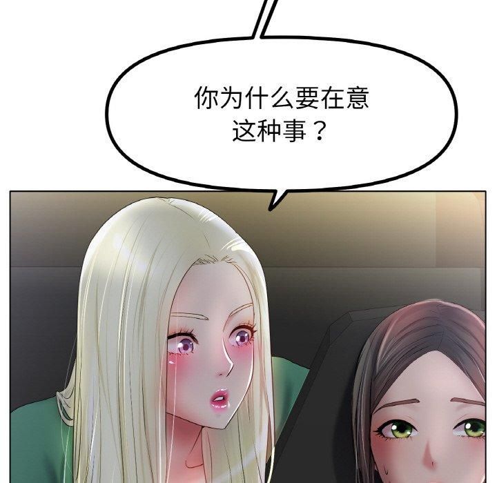 《冰上恋人》漫画 第45話