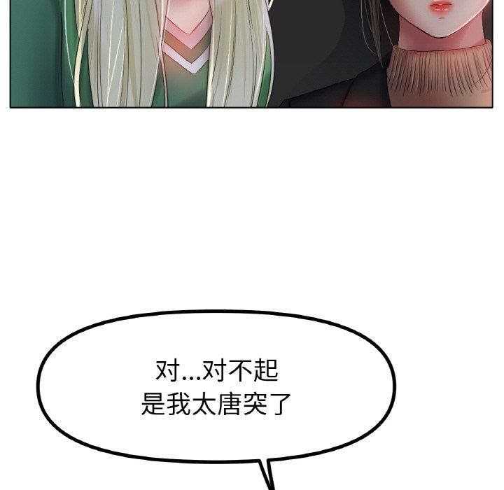 《冰上恋人》漫画 第45話