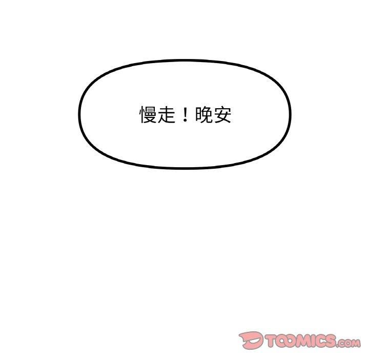 《冰上恋人》漫画 第45話