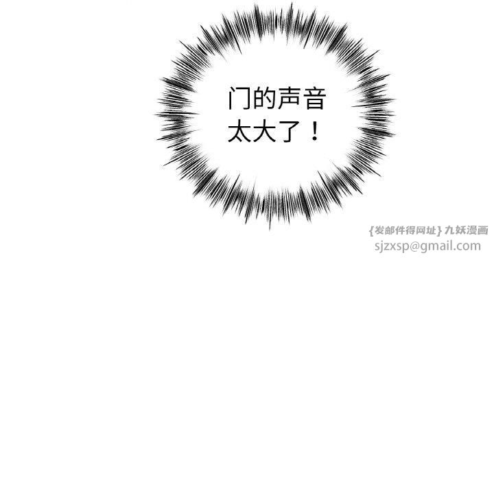 《冰上恋人》漫画 第45話
