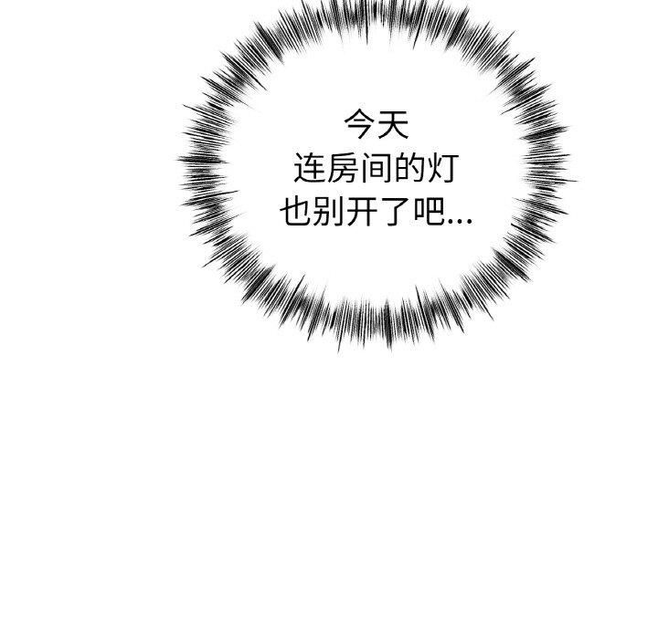 《冰上恋人》漫画 第45話