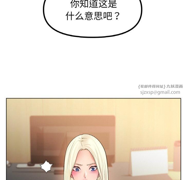 《冰上恋人》漫画 第45話