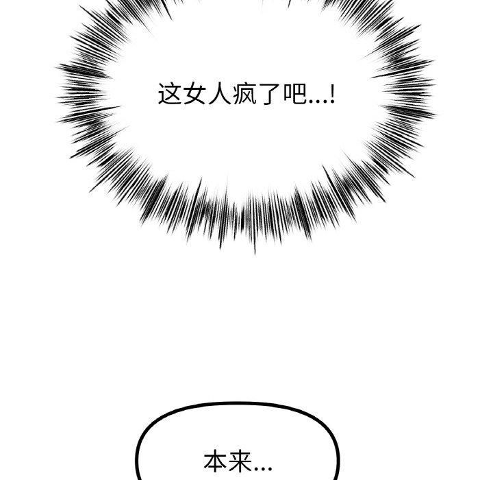 《冰上恋人》漫画 第45話