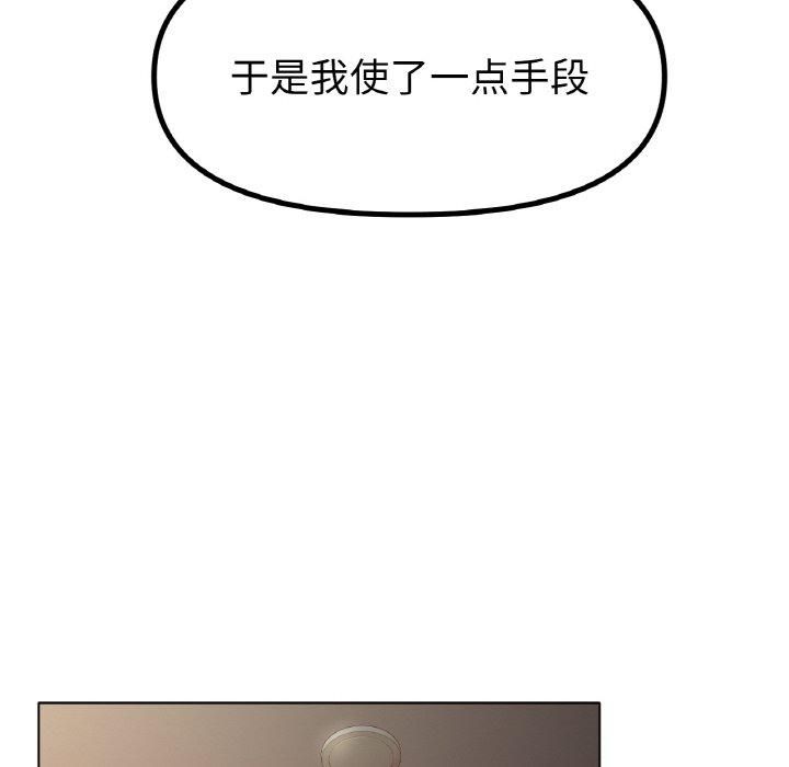 《冰上恋人》漫画 第45話