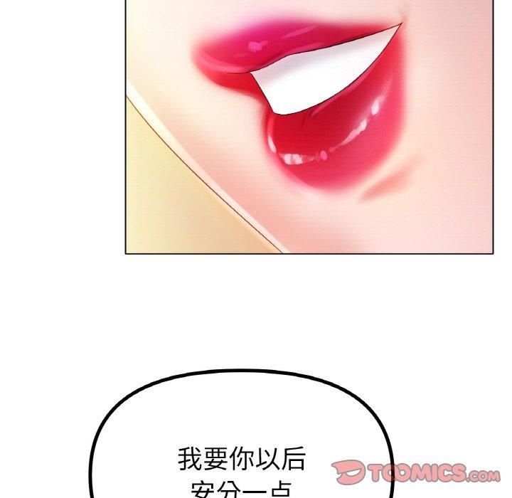 《冰上恋人》漫画 第45話