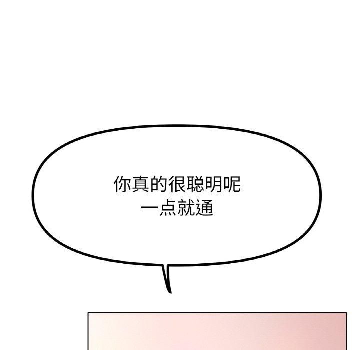 《冰上恋人》漫画 第45話