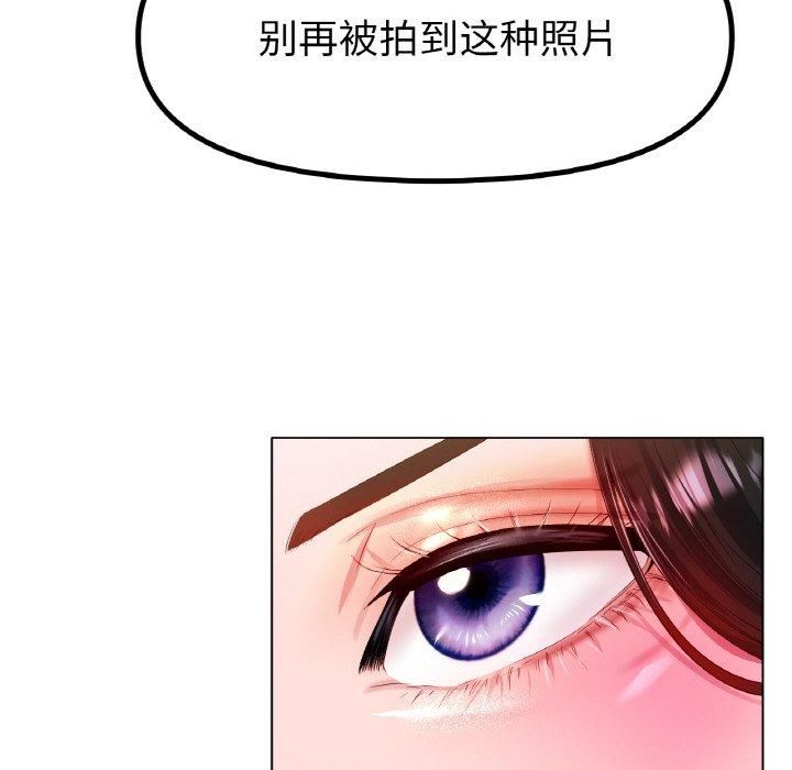 《冰上恋人》漫画 第45話