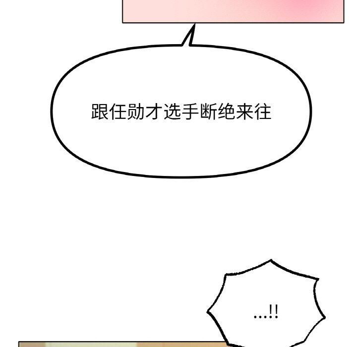 《冰上恋人》漫画 第45話