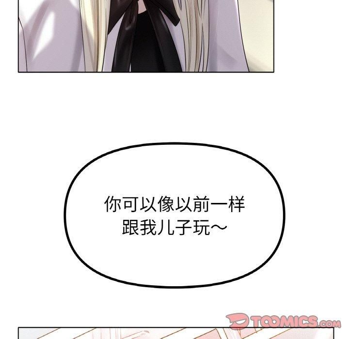 《冰上恋人》漫画 第45話