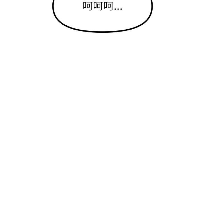 《冰上恋人》漫画 第45話