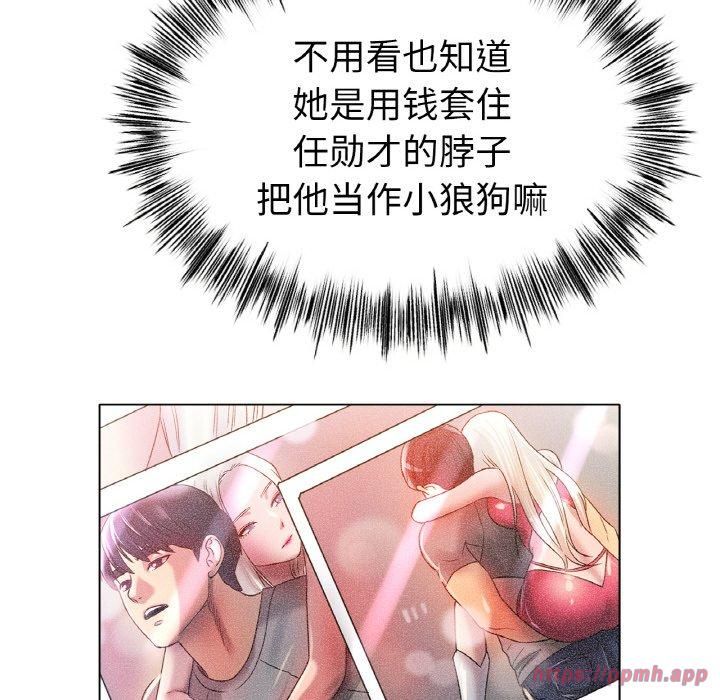 《冰上恋人》漫画 第46話