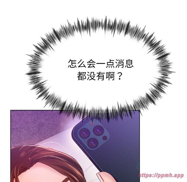 《冰上恋人》漫画 第46話