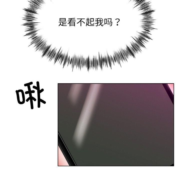 《冰上恋人》漫画 第46話