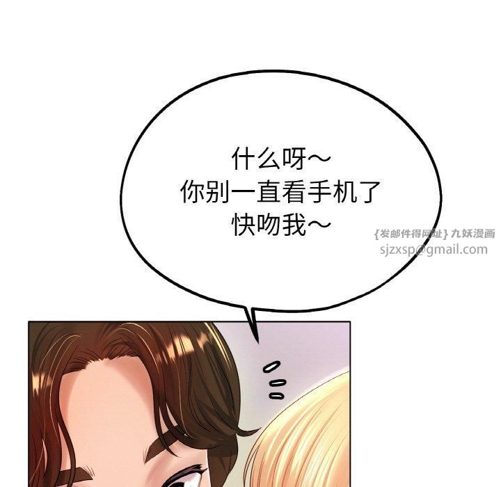 《冰上恋人》漫画 第46話