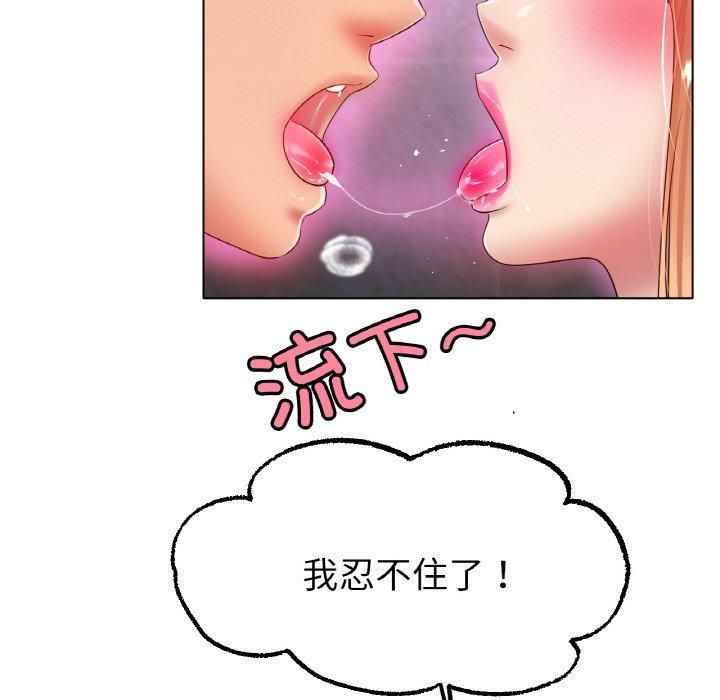 《冰上恋人》漫画 第46話