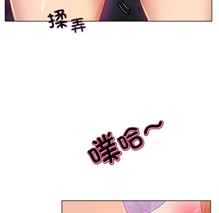 《冰上恋人》漫画 第46話