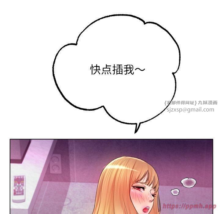 《冰上恋人》漫画 第46話