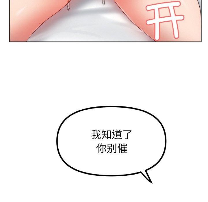 《冰上恋人》漫画 第46話