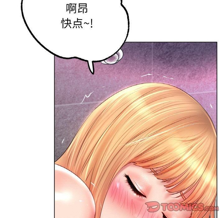 《冰上恋人》漫画 第46話