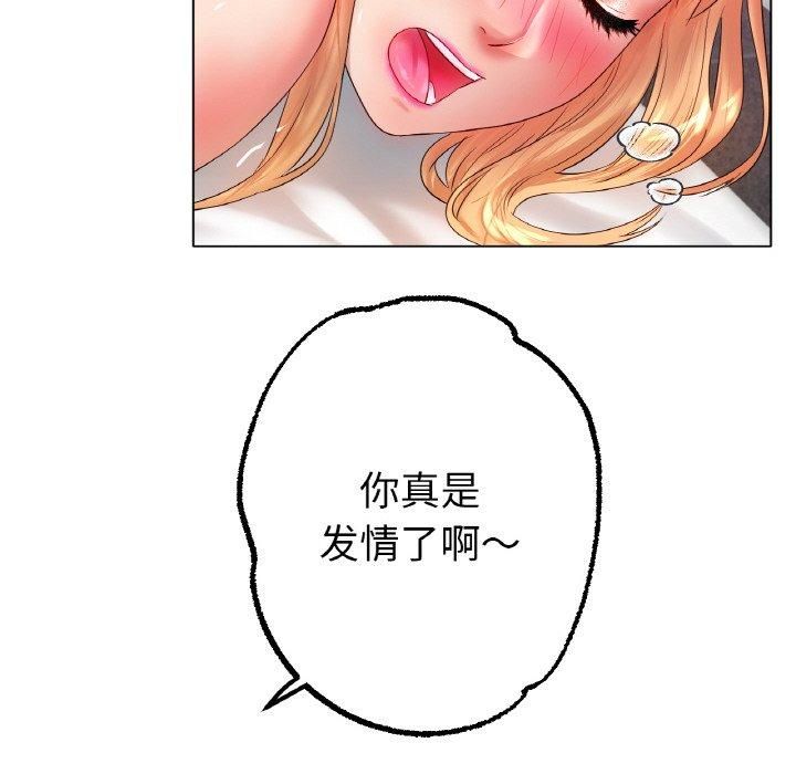 《冰上恋人》漫画 第46話