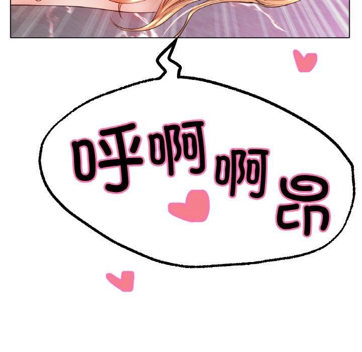 《冰上恋人》漫画 第46話