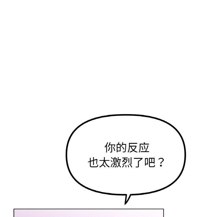 《冰上恋人》漫画 第46話