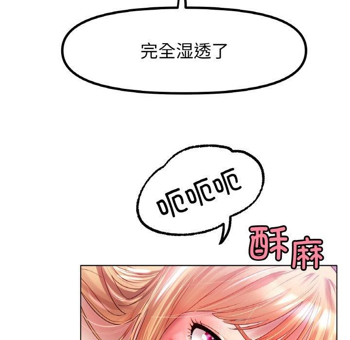 《冰上恋人》漫画 第46話